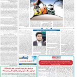 صفحه۰۵-۲۳ دی ۱۴۰۲