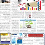 صفحه۰۵-۲۷ دی ۱۴۰۲