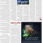 صفحه ۰۵- ۲۴شهریور  ۱۳۹۹