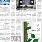 صفحه۰۵-۲۱ تیر ۱۴۰۲