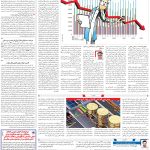 صفحه۰۵-۰۴ بهمن ۱۴۰۲