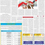 صفحه05-22مهر 1403