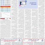 صفحه05-01آبان 1403