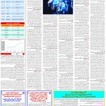 صفحه05-03دی 1403