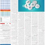 صفحه05-20اسفند1403