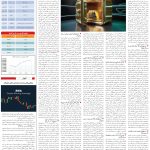 صفحه05-24 فروردین 1404