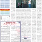 صفحه05-2اردیبهشت1404