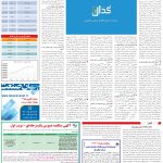 صفحه05-3اردیبهشت1404
