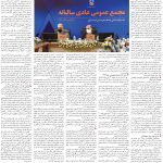 صفحه۰۵-۰۴ مرداد ۱۴۰۰