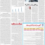 صفحه۰۵-۳۰ شهریور ۱۴۰۰