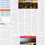 صفحه05-01آذر 1403