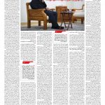 صفحه ۰۶ – ۱۰ مهر ۱۳۹۷