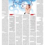 صفحه ۰۶ – ۱۱ خرداد ۱۳۹۹