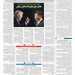 صفحه ۰۶ – ۲۷ خرداد ۱۳۹۷