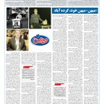 صفحه ۰۶ – ۲۱ مهر ۱۳۹۷