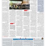 صفحه ۰۶ – ۰۷ بهمن ۱۳۹۶