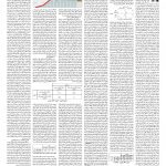 صفحه ۰۶ – ۲۶ فروردین ۱۳۹۹