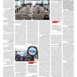 صفحه ۰۶ – ۲۲ اسفند ۱۳۹۵