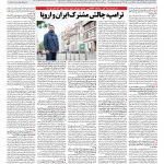 صفحه ۰۶ – ۲۱ اسفند ۱۳۹۵