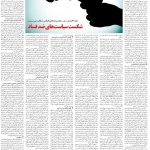 صفحه۰۶-۱۲خرداد ۱۴۰۰