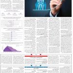 صفحه۰۶-۱۹خرداد ۱۴۰۰