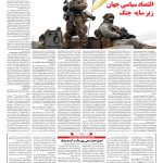 صفحه۰۶-۱۱ اسفند ۱۴۰۰