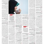 صفحه ۰۶ – ۰۷ مهر ۱۳۹۷