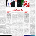 صفحه۰۶-۰۹ مهر۱۴۰۲