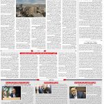 صفحه ۰۶- ۱۶فروردین  ۱۳۹۹