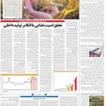 صفحه۰۶-۰۲ دی ۱۴۰۲