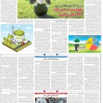 صفحه۰۶-۰۴ دی ۱۴۰۲