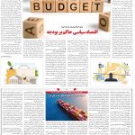صفحه۰۶-۰۶ دی ۱۴۰۲