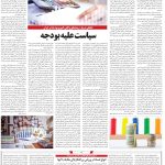 صفحه۰۶-۱۰ دی ۱۴۰۲