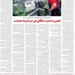 صفحه۰۶-۱۱ دی ۱۴۰۲