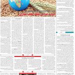 صفحه۰۶-۱۶ دی ۱۴۰۲