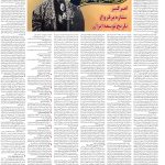 صفحه۰۶-۲۰دی ۱۴۰۲