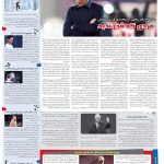 صفحه۰۶_۲۱ دی۱۴۰۲