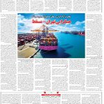 صفحه۰۶-۲۴ دی ۱۴۰۲