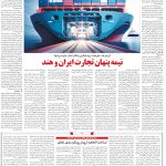 صفحه۰۶_۰۱ بهمن۱۴۰۲