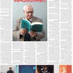 صفحه۰۶-۰۳ بهمن ۱۴۰۲