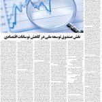 صفحه ۰۶- ۲۰شهریور  ۱۳۹۹