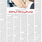 صفحه۰۶-۱۸ بهمن ۱۴۰۲