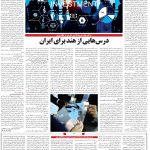 صفحه۰۶-۰۲ اسفند ۱۴۰۲