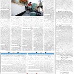 صفحه۰۶-۰۵ اسفند ۱۴۰۲