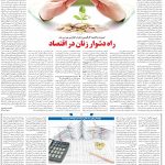 صفحه۰۶-۱۳ اسفند ۱۴۰۲
