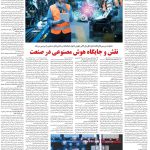 صفحه۰۶-۱۵اسفند ۱۴۰۲