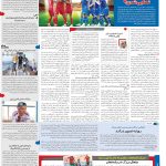 صفحه۰۶-۱۷ اسفند ۱۴۰۲