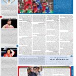 صفحه۰۶-۲۴اسفند ۱۴۰۲