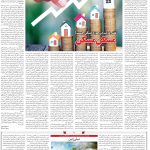 صفحه۰۶-۲۷اسفند ۱۴۰۲