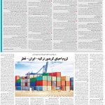 صفحه۰۶-۲۸اسفند ۱۴۰۲